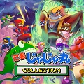 Nintendo Switch『忍者じゃじゃ丸 コレクション』を発売しました。