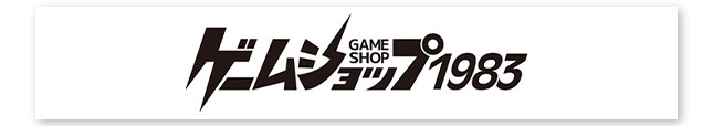 Game shop 1983