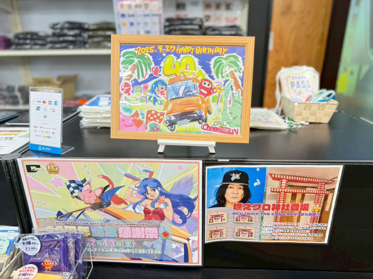 物販コーナ4 シティコネクション40周年記念イラスト