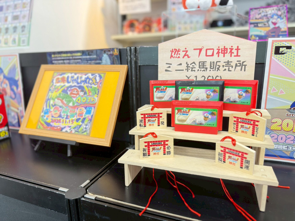 物販コーナ6 忍者じゃじゃ丸君40周年記念イラスト・燃えプロミニ絵巻など