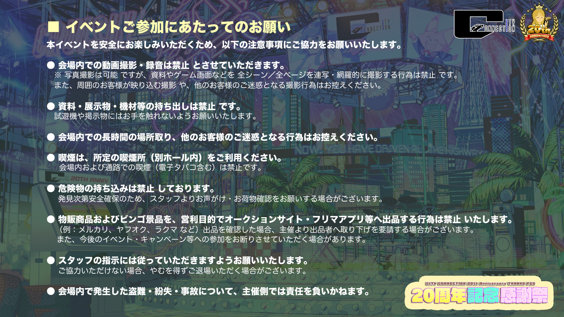 20周年記念新作アイテム: 1