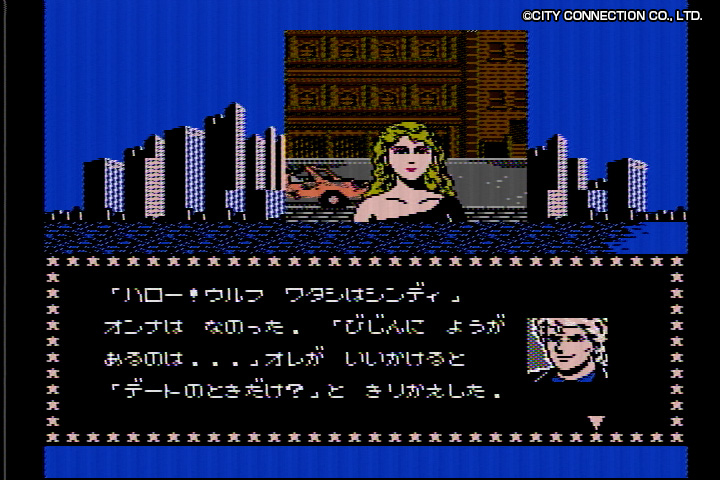 『ソルダム』（ファミリーコンピュータ／未発売タイトル）