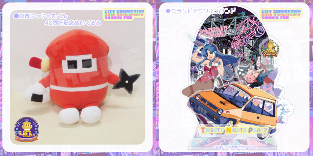 20周年記念新作グッズ