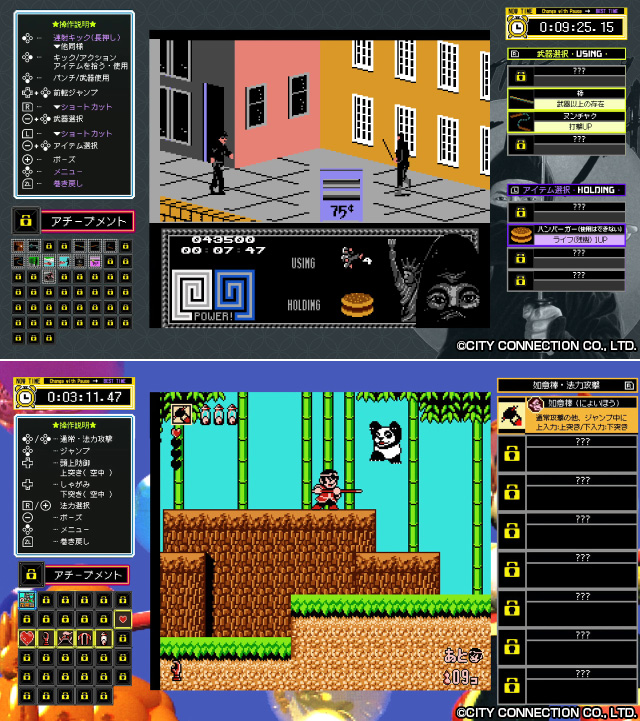 ジャレコレ ファミコン編