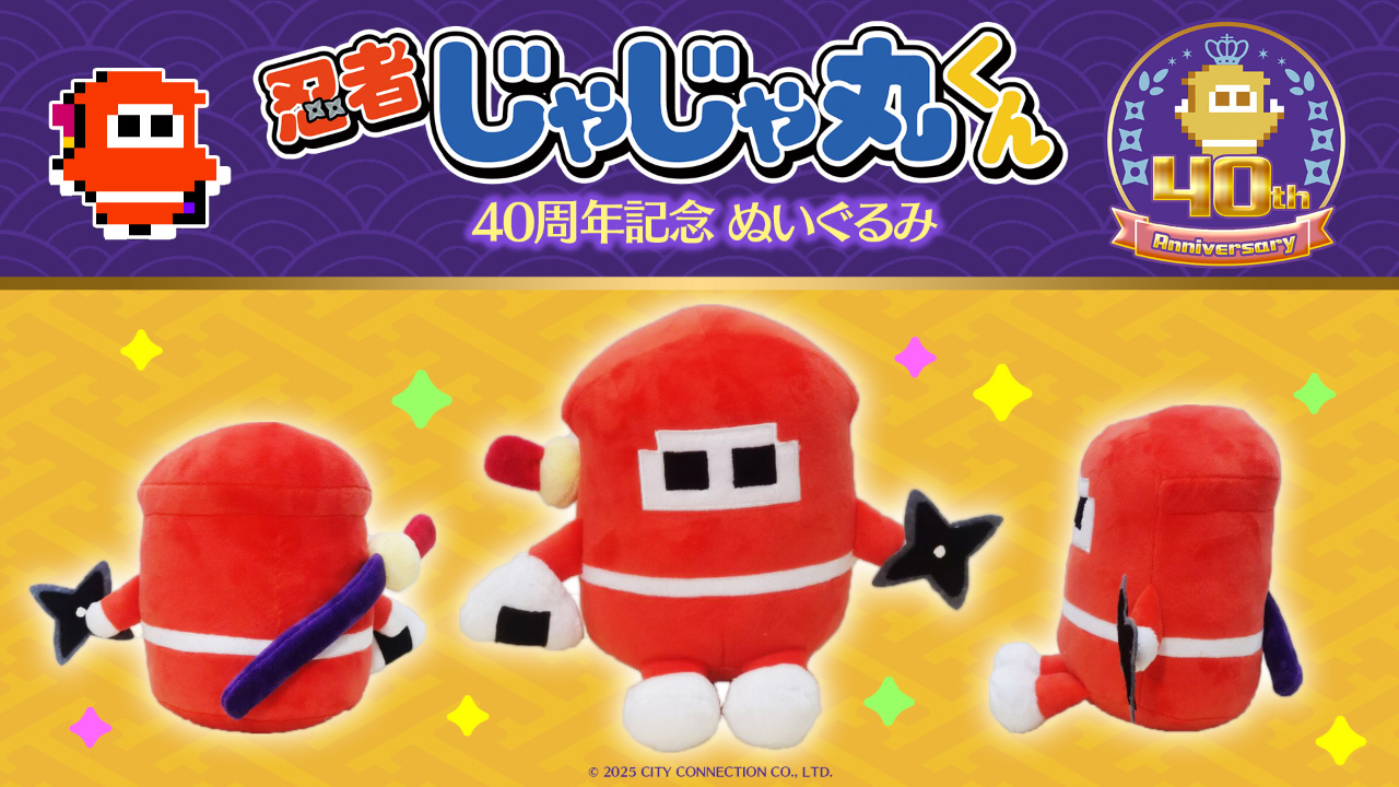 20周年記念新作アイテム: 1