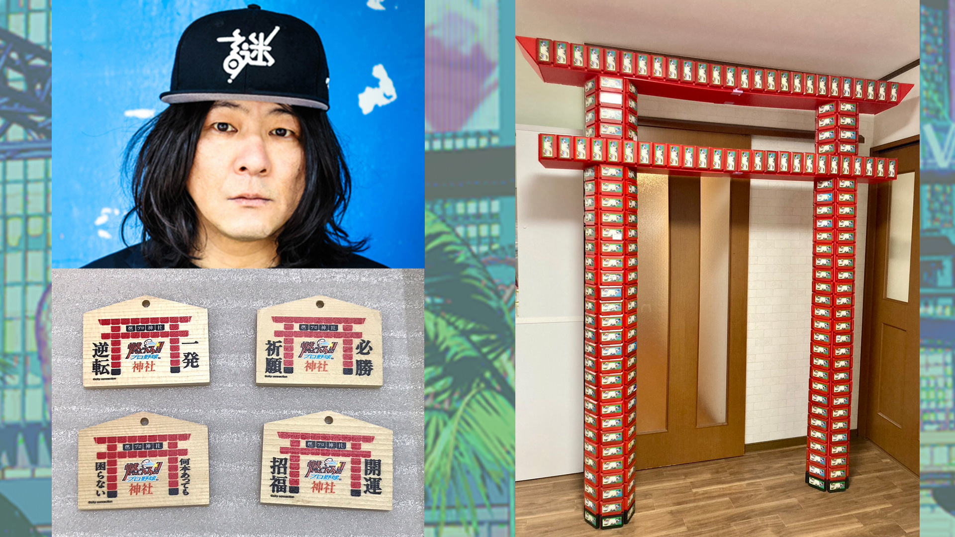 20周年記念新作アイテム: 1