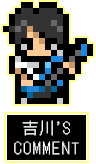 吉川 COMMENT