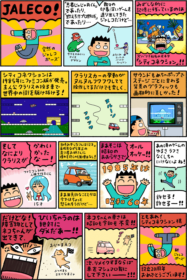 みずしな 孝之