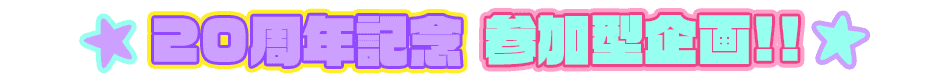 FAN ART & MESSAGE