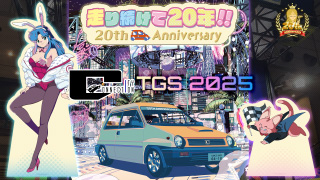 東京ゲームショウ2025特設サイト