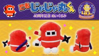 「20周年記念感謝祭」ページへ