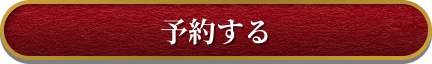 Amazonで予約する
