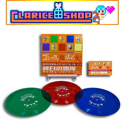 Clarice Shop bonuses