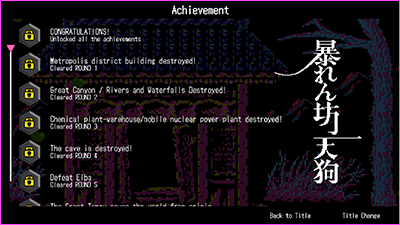 Image of the 'Achivement' screen