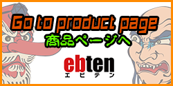 'Open the ebten product page' Button Image