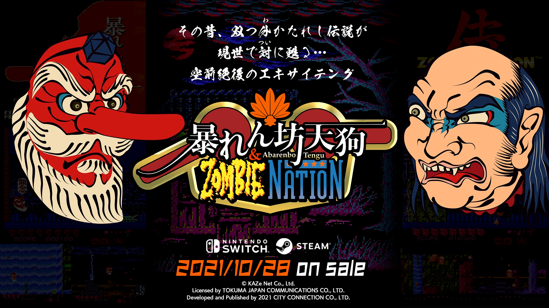 暴れん坊天狗 & ZOMBIE NATION 公式サイト