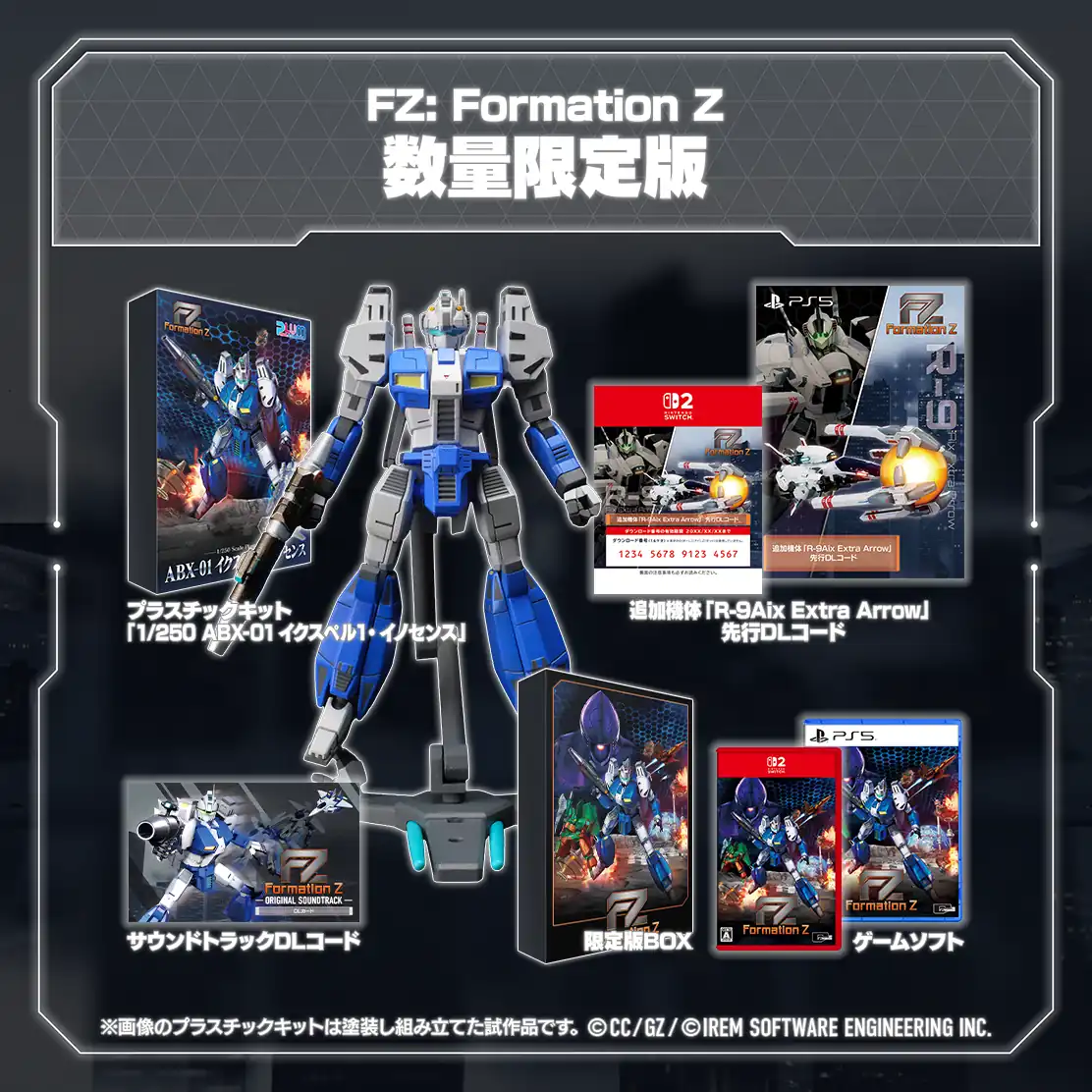 FORMATION Z 数量限定版