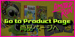 「ギミック！スペシャルエディション コレクターズエディション(Nintendo Switch™)の商品ページを開く」ボタン画像