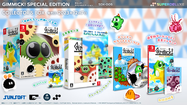 『Gimmick! Special Edition』 ＜Collector's Box＞Nintendo Switch Img December 7, 2023