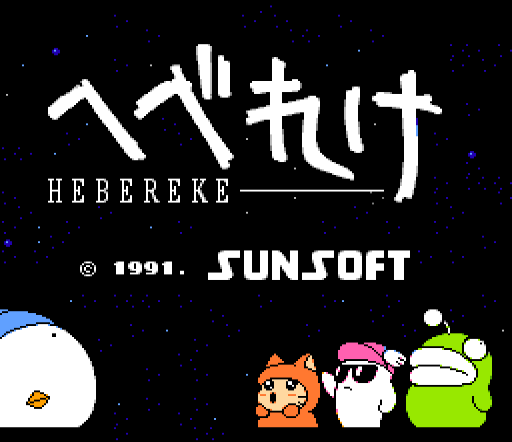 Image of game screen 1 of 'HEBEREKE'