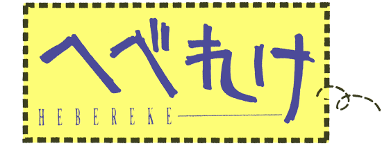 HEBEREKE logo image