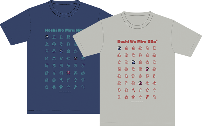 発売記念グッズ「必ず　みんなで　星をみる　Tシャツ」