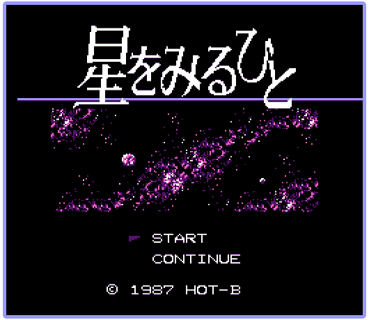 [Hoshi wo Miru Hito] Game screen 1