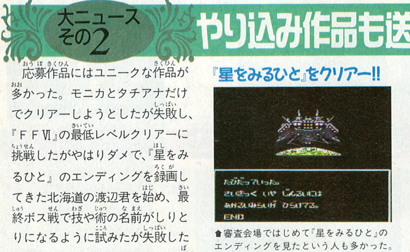 Psychic No.74「おもいで」