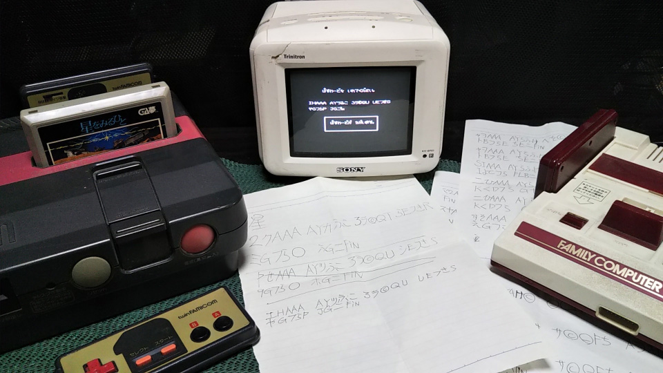 Psychic No.74「おもいで」