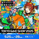 『東京ゲームショウ2025』に、9月25日（木）から28日（日）までの4日間出展しました。