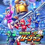 ショーケース配信「Pixel Arcadia」にて『野球格闘リーグマン Bases Loaded』と『燃えろ!!プロ野球』のコラボを発表いたしました。

