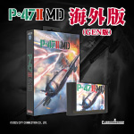 クラリスショップにて【海外版】P-47Ⅱ MD (GENカートリッジ)の予約を開始しました。