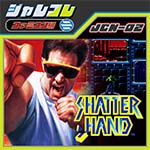 Nintendo SwitchにてDLソフト『ジャレコレ ファミコン編: SHATTERHAND』を配信開始しました。