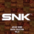 サウンドトラックCD『SNK ARCADE SOUND DIGITAL COLLECTION Vol.23』を発売しました。
