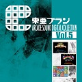 サウンドトラックCD『東亜プラン ARCADE SOUND DIGITAL COLLECTION Vol.5』を発売しました。