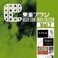 サウンドトラックCD『東亜プラン ARCADE SOUND DIGITAL COLLECTION Vol.7』を発売しました。