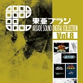 サウンドトラックCD『東亜プラン ARCADE SOUND DIGITAL COLLECTION Vol.8』を発売しました。
