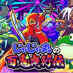 ショーケース配信「Pixel Arcadia」にて『じゃじゃ丸の百鬼夜行伝』のアナウンストレーラーを公開しました。あわせて、Steamにてストアページを公開いたしました。
