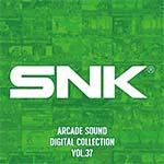10月28日発売予定の音楽CD『SNK ARCADE SOUND DIGITAL COLLECTION Vol.36』の予約受付を開始しました。
