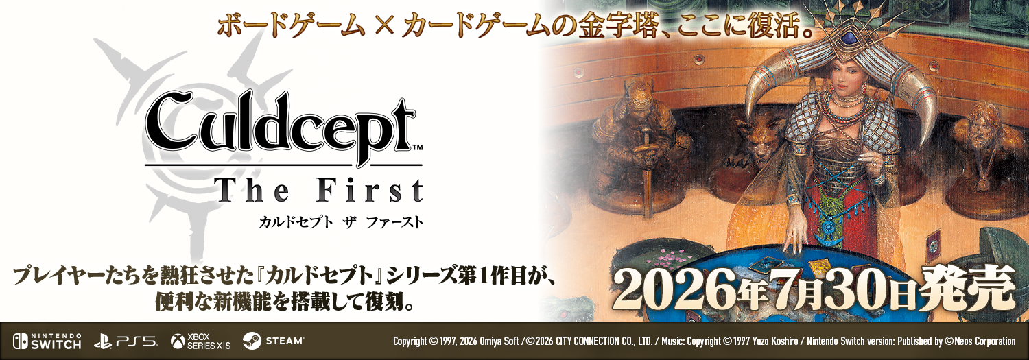 カルドセプト ザ ファースト