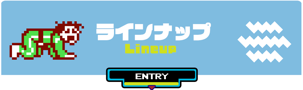 「『ジャレコレ』ラインナップ」見出し画像