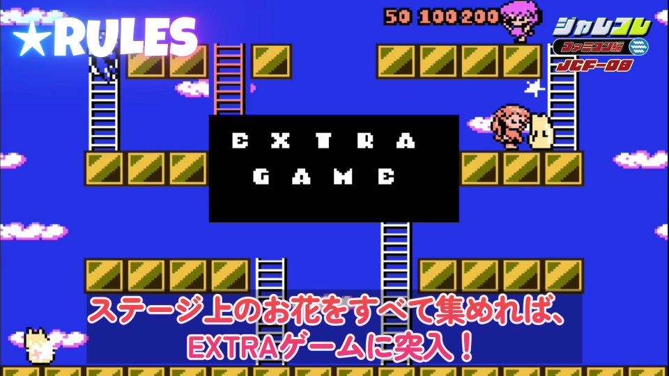 エクストラゲーム画面 1 画像
