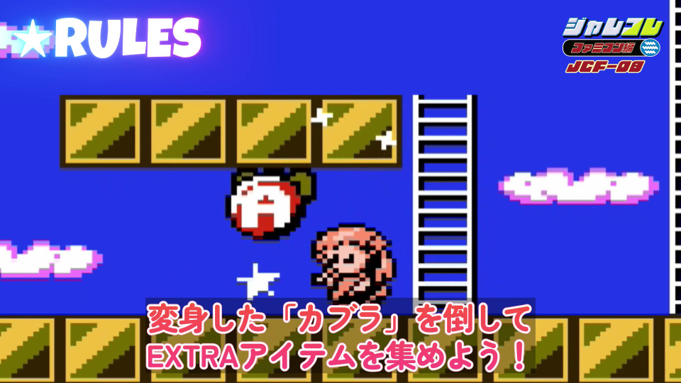 エクストラゲーム画面 2 画像