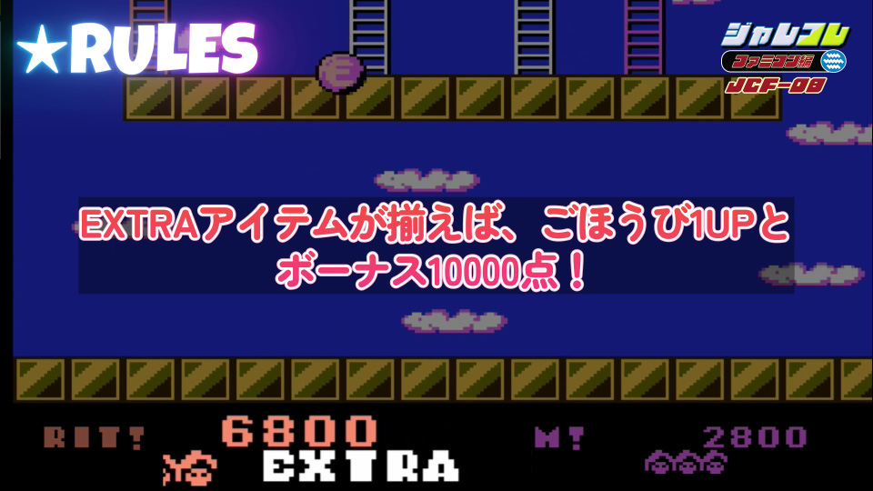 エクストラゲーム画面 3 画像