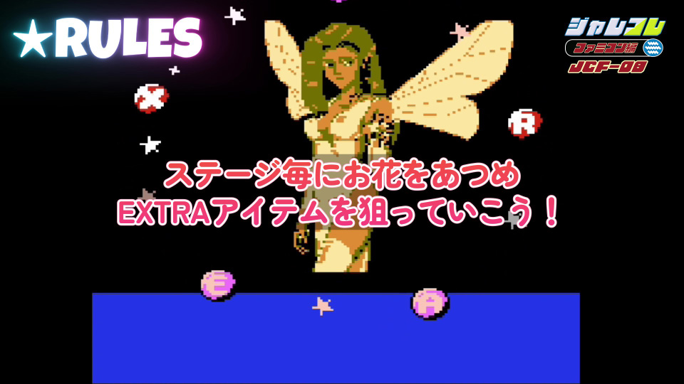 エクストラゲーム画面 4 画像