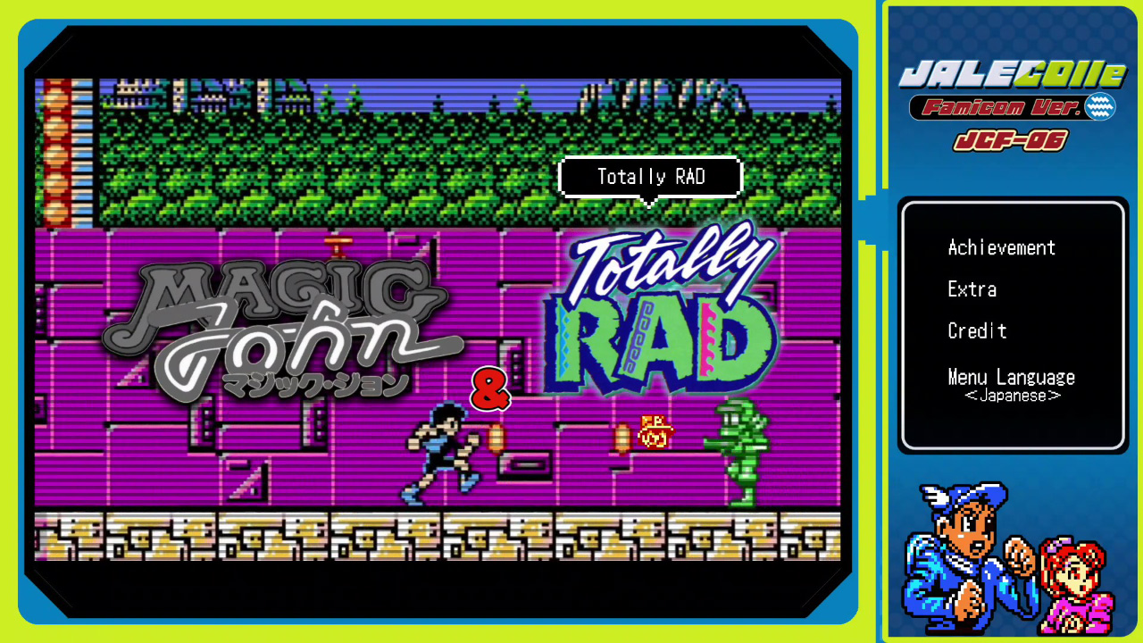 ジャレコレ ファミコン編 Totally RAD タイトル 画像