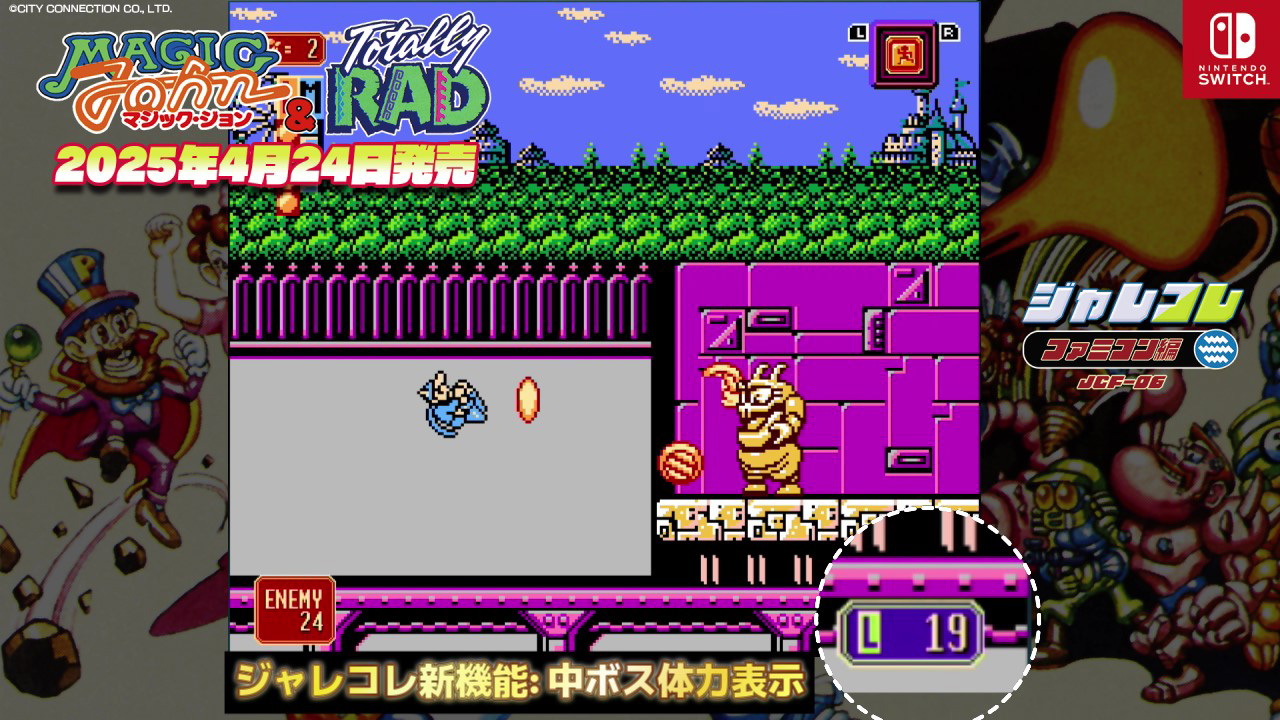 中ボス体力表示 画像
