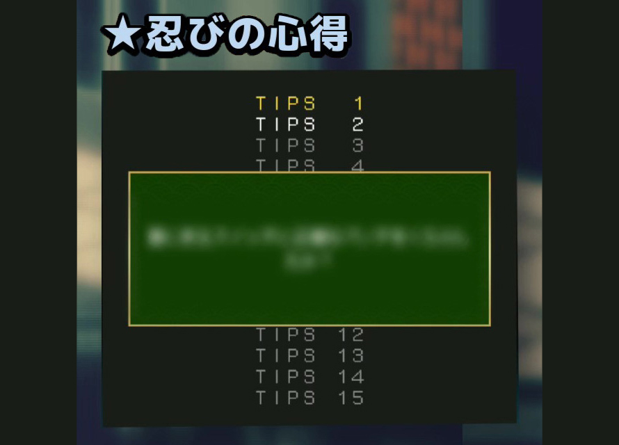 忍びの心得 3 画像
