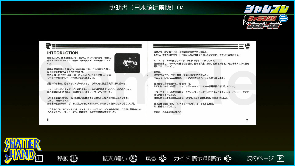 説明書（日本語編集版） 画像