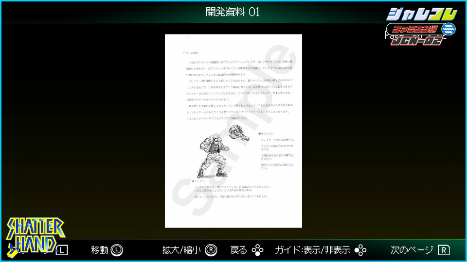 開発資料画像